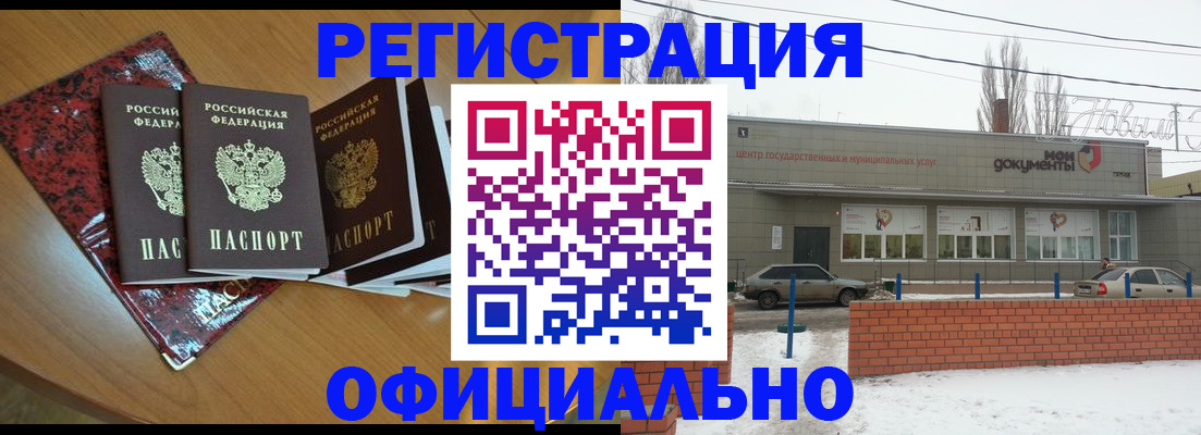 прописка для кредита в Венёве