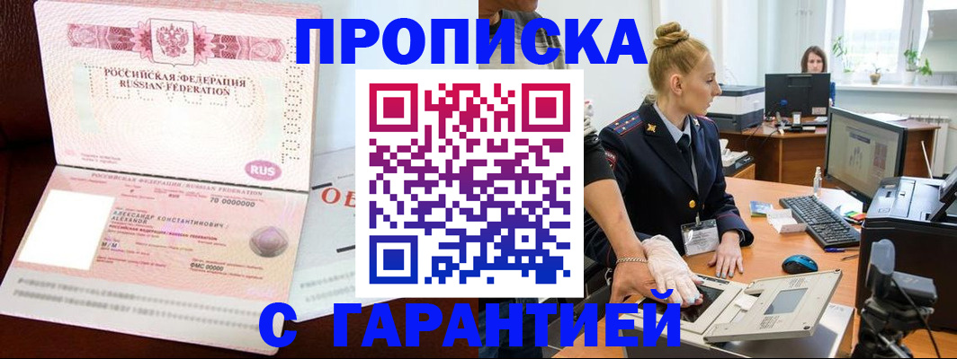 временная регистрация гарантия в Венёве